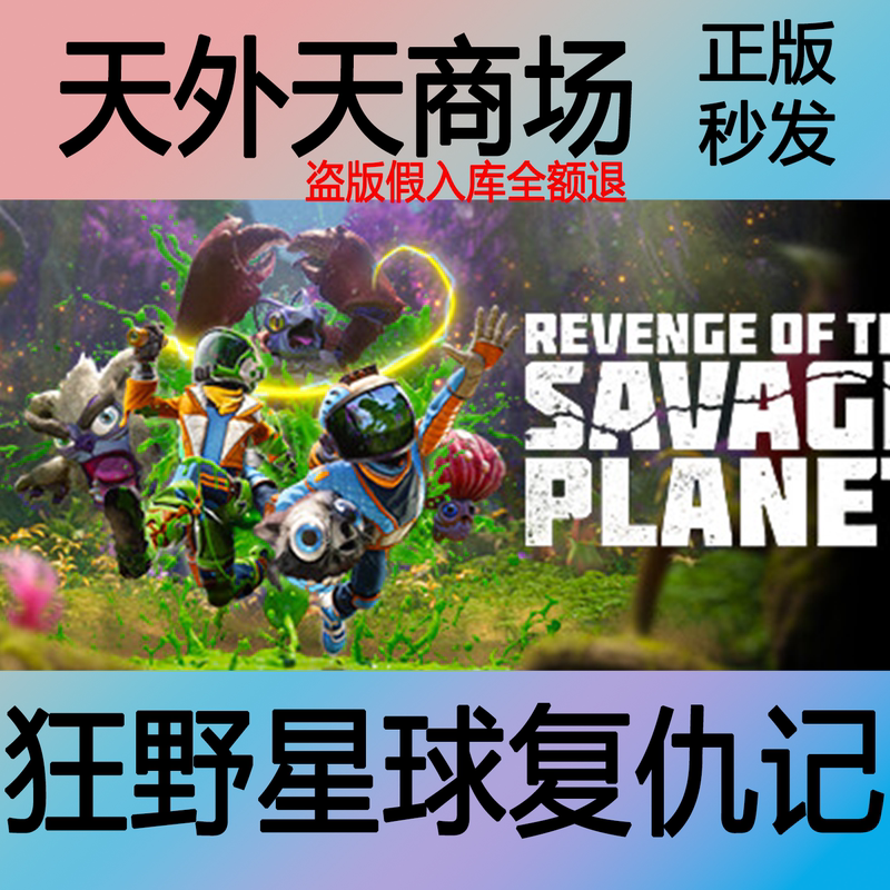 Steam Genuine Version of Revenge of the Savage Plane Activation Code Cdk Steam Genuine Version of Revenge of the Savage Plane Activation Code Cdk