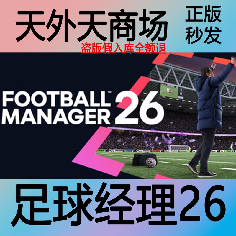 Steam Genuine Football Manager 26 Football Manager 26 2026 Activation Code Cdk
