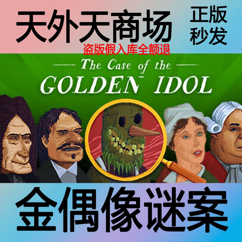 Steam Genuine Version the Case of the Golden Idol Activation Code Cdk
