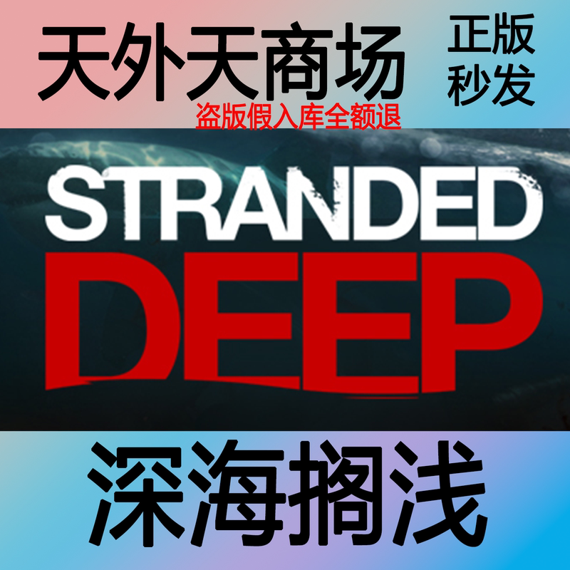 Steam Genuine Version Stranded Deep: Survival on a Desert Island Activation Code Cdk