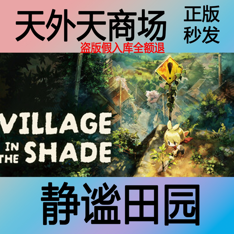 Steam Genuine Version Village in the Shade Activation Code Cdk