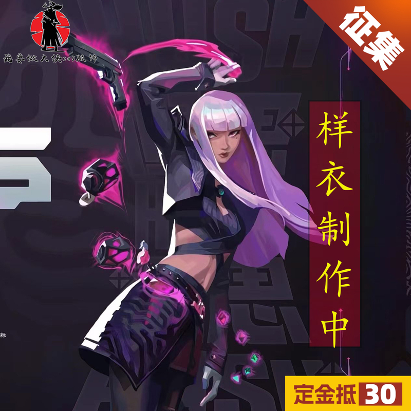 Fearless Contract Cosplay Costume Hush Valorant New Hero Cosplay Outfit for Women Full Set