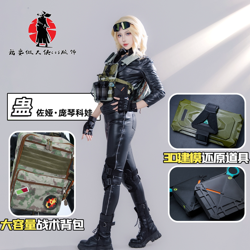Delta Operation Cosplay Costume Zoya Female Doctor Original Skin Cosplay Outfit Game Anime Full Set