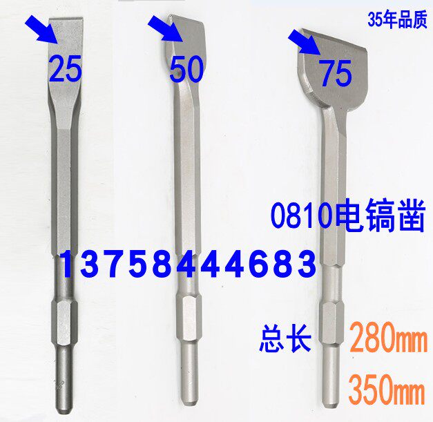 0810 electric pick hook chisel special hydropower U-shaped slotted hexagonal slotted drill bit large flat chisel 17*280*80mm