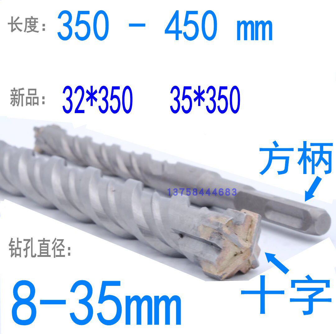 10 square handle 12 cross 14 electric hammer drill 25 4 blades 28 alloy 30 wearing wall impact drill bit 14 four pit 300-450mm