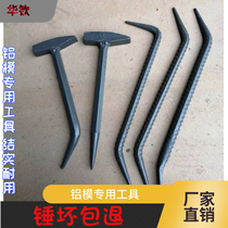 Site aluminum mold special duckbill hammer crowbar hook Special fitter hammer multi-function sheet metal hammer geological hammer