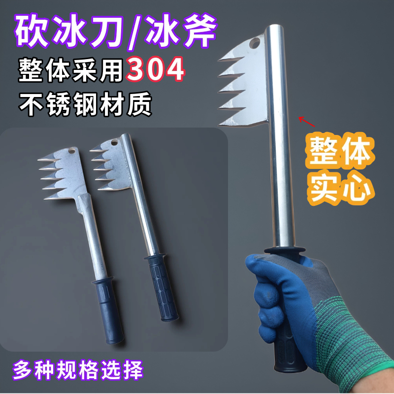 Master Zhou's Handcrafted Ice Axes, Ice Chopping Axes, Ice Crushing Axes Made of Stainless Steel and General Steel for Cold Storage and Ice Crushing Shops. Ice Axes