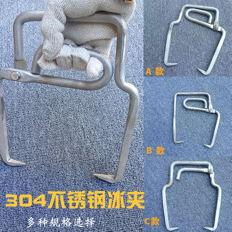 マスター周 304 ステンレススチール 片手用アイスクリップ アイストング つらら型アイスクリップ 冷蔵保存用製氷ツール