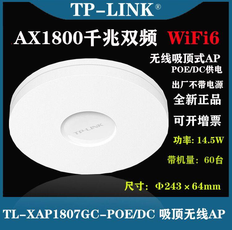 WiFi6 TP-LINK TL-XAP1807GC-PoE DC Dual Gigabit Dual-band Ceiling Wireless AP coverage