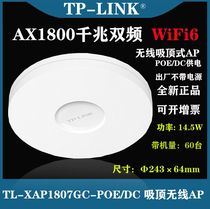 WiFi6 TP-LINK TL-XAP1807GC-PoE DC Dual Gigabit Dual-band ceiling wireless AP coverage