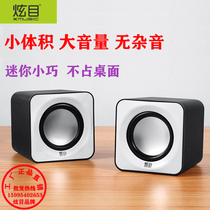 Dazzling D100 desktop computer small speaker Home desktop notebook small audio USB mini multimedia speaker