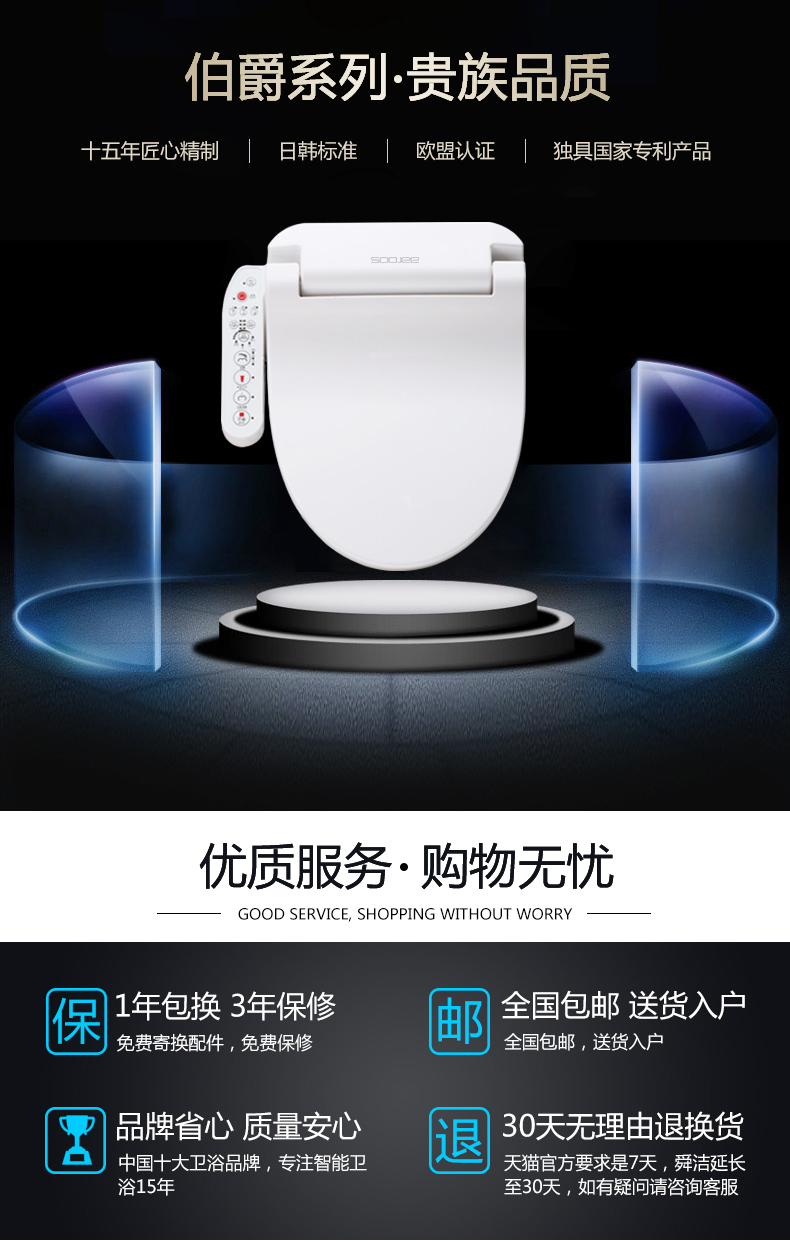 舜洁智能马桶怎么样,质量差不差呢,亲身使用经历曝光