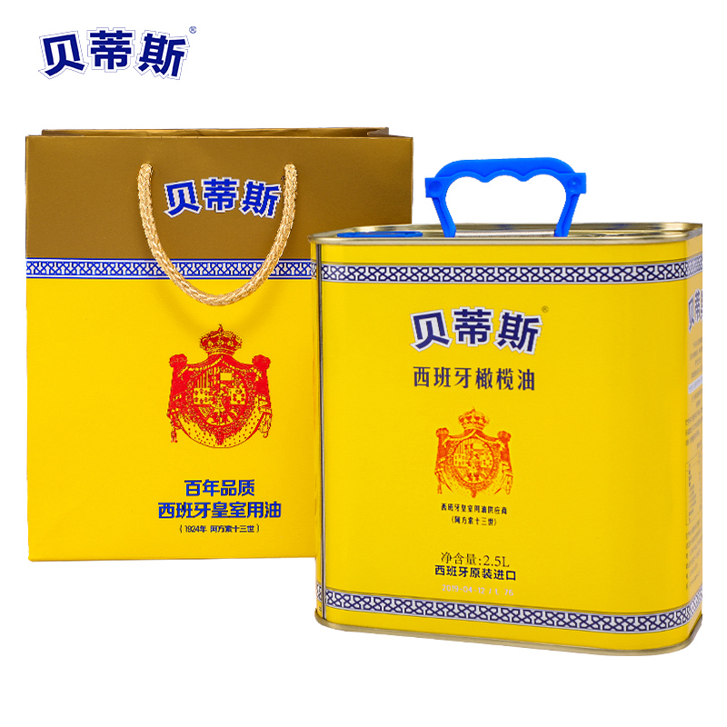 限10000张券betis贝蒂斯西班牙原装进口橄榄油2.5L罐装炒菜烹饪食用油家庭用