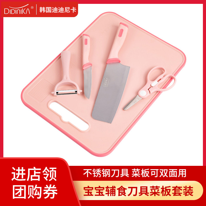 South Korea Didinica Baby Deputy Food Cutting Board Cutter Sets Tool Kit Baby Antibacterial Children Chopping Block Combination Complete
