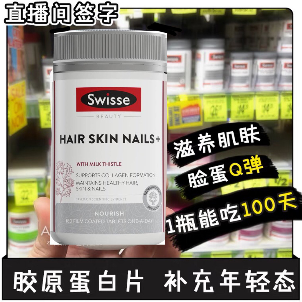 Amy Home Australia Swisse Collagen Flakes 100 slices easy to carry-Taobao