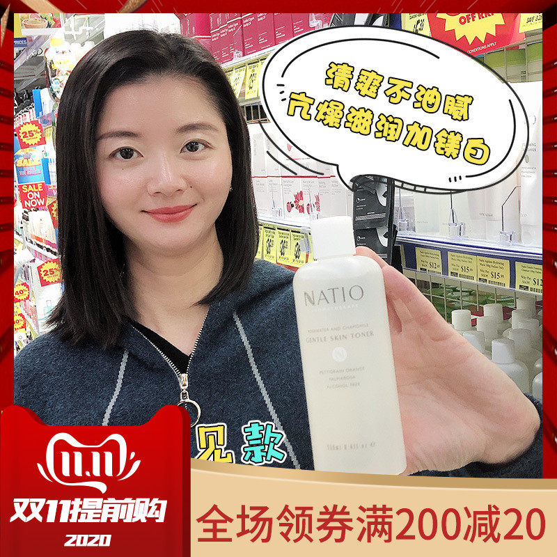 Australian Natio Skin Water 250ml Chamomile Rose Water moisturizing and makeup water