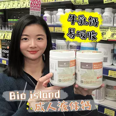 Spot Amy home Australia Bio island liquid adult milk calcium adolescent pregnant women middle-aged and elderly calcium supplement 150 tablets