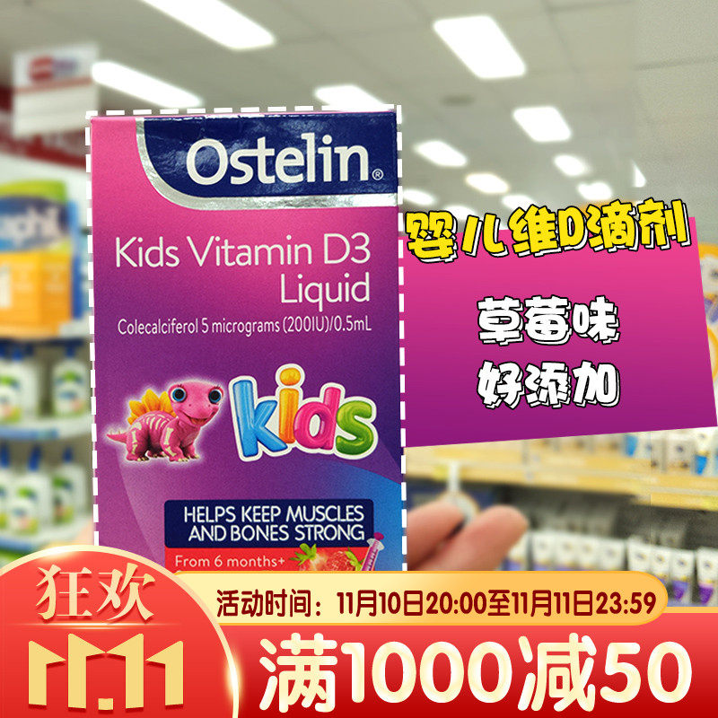 Australia Ostelin vitamin D drops 20ml infant liquid VD to promote calcium absorption and calcium supplementation for 6 months