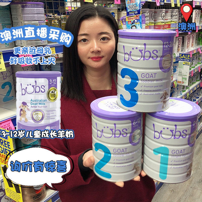 Australian Bubbs Belle Infant Infant Nutrition Sheep Milk Powder 1 paragraph 2 paragraph 3 4 3 paragraph four paragraph four paragraph four paragraph