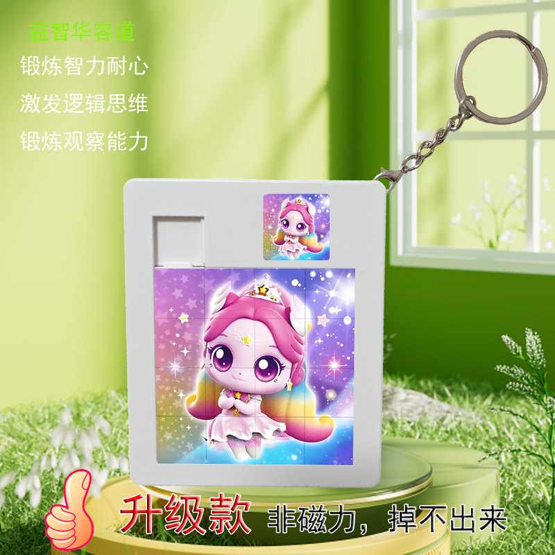 Wonderful and Adorable Aurora Princess Keychain Style Huarong Dao Slider Puzzle Educational Intelligence Toy Gift