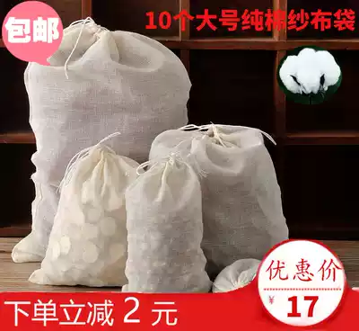 10 20*30cm cotton gauze filter bags, Chinese medicine decoction, seasoning, soup, filter, slag bag, braised material bag