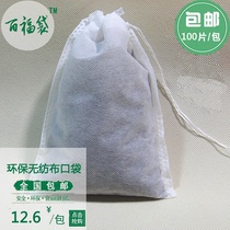 100 8*13cm disposable tea bag bag Non-woven filter bag material bag Seasoning bag Soup bag Decoction bag