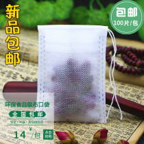 100 7*9 tea bags decoction medicine Chinese medicine bags halogen soup bags medicine powder powder bags filter slag bags tea bags