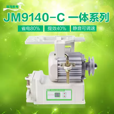 Industrial sewing machine energy-saving DC brushless small motor 220V flat car servo speed regulation electric single-phase motor small