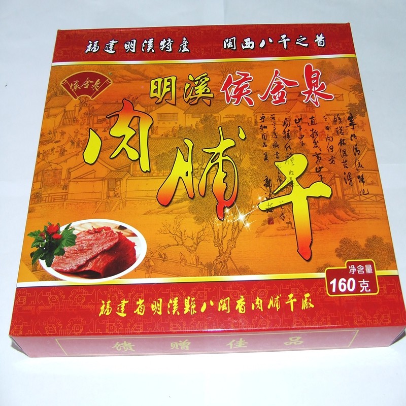4 boxes Mingxi Houjinquan meat dried originally known as Mingxi Jinquan meat dried delicious and affordable