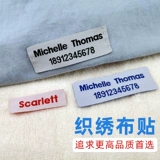 Водонепроницаемая нервущаяся именная наклейка для школьников для детского сада, английский, с вышивкой