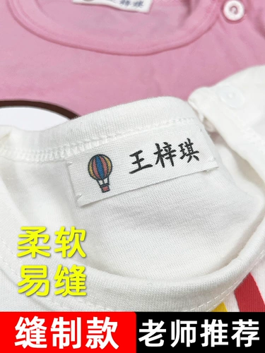 Хлопковая наклейка для детского сада, детская водонепроницаемая форма, делается под заказ