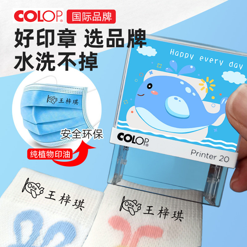 Kindergarten uniform seal name stamp name signature into the kindergarten name sticker student seal artifact embroidery waterproof