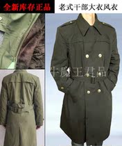 New Inventory Military Green Coat 87 Style Land and Air Cadre Mens Trench Coat Cotton Coat Mid-length Coat