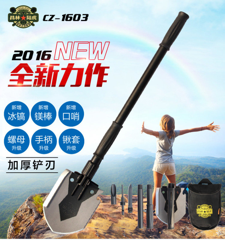 Changlin 1603 stainless steel work shovel Jungshovel multifunction folding tool big number anti-body vehicle for survival
