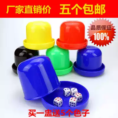Dice color sieve KTV bar Plastic Cup Cup Cup Cup Cup sieve Cup Cup Cup Cup Cup color set