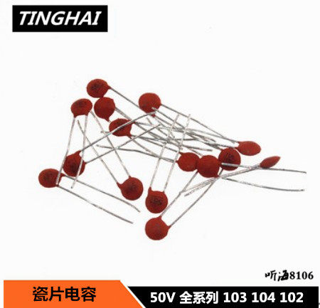 CCX瓷片电容500P 102 222 472 103 223 473 104全系列50V瓷介磁片