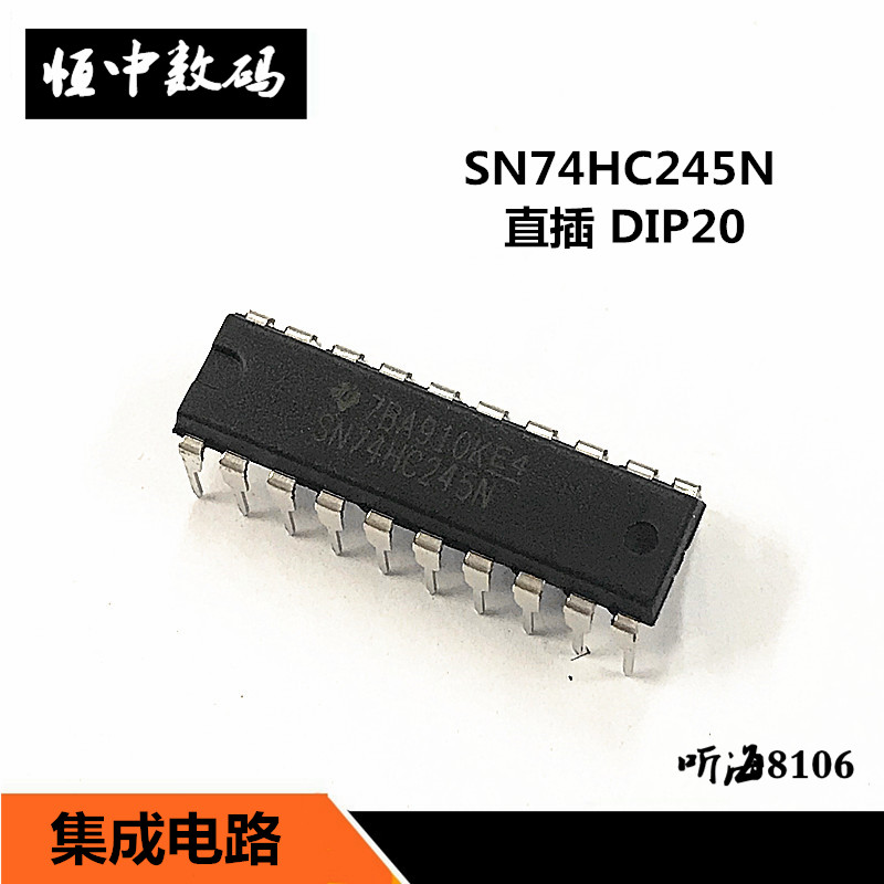 SN74HC245 74hc245 八同相三态总线收发器 DIP-20直插