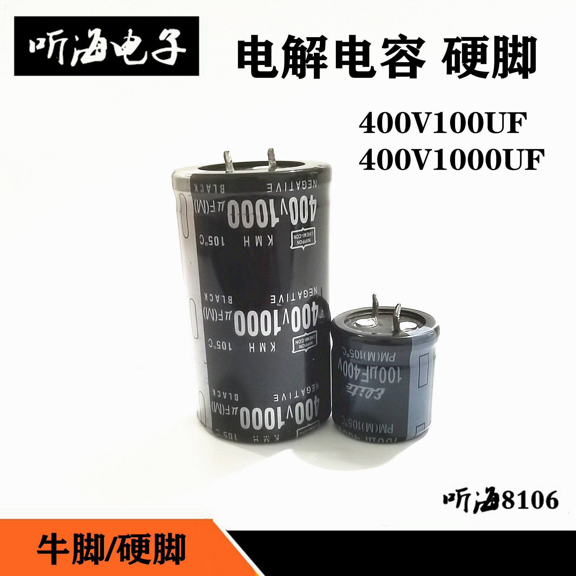 400V电解电容 100UF/180UF/680uf/1000uf 牛角硬脚电焊变频电源