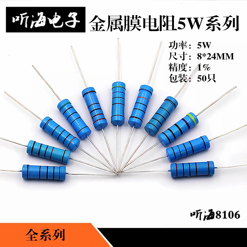 5W金属膜电阻1%铜脚1K 2K 3K 51K 10K 47K 100K 150K 68K 750K 1M