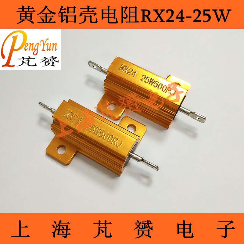 Gold Aluminum Shell Resistance RX24-25W470R RX24-25W470R 560R 620R 680R 820R 820R Ohm Accuracy 5%