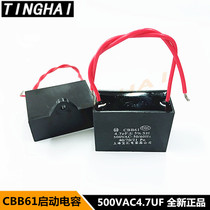CBB61 500V4 7UF 4 7uf start capacitor fan range hood Shanghai Baohui can replace 450VAC