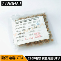 220P monolithic capacitors printing 221 50V pitch 5 08MM ± 5% 0805 CT4 capacitor 220P