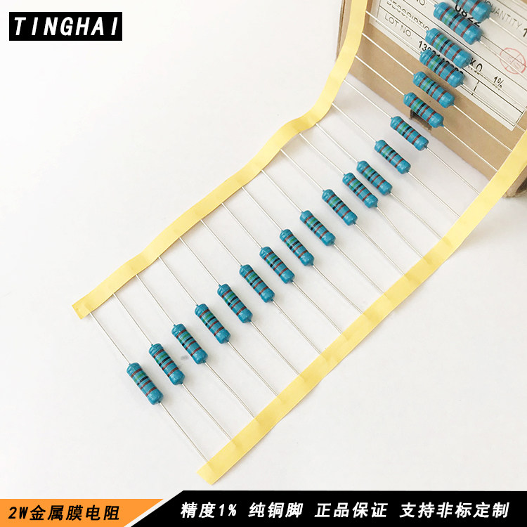 2W金属膜电阻 6.2R/62R/620R/6.2K/62K/620K 色环铜脚精度1% RJ17