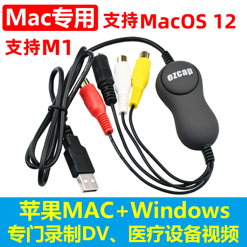 Suitable for Apple MAC film collection USB recording card transcription DV video film macOS12 M1 chip