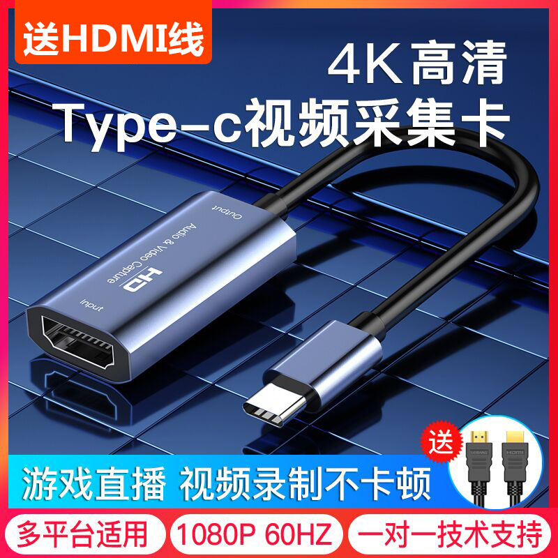 TypeChdmi quarrying card Taobao live YY shake timblefish OBS tiger teeth PS43NSswitch pick up notebook