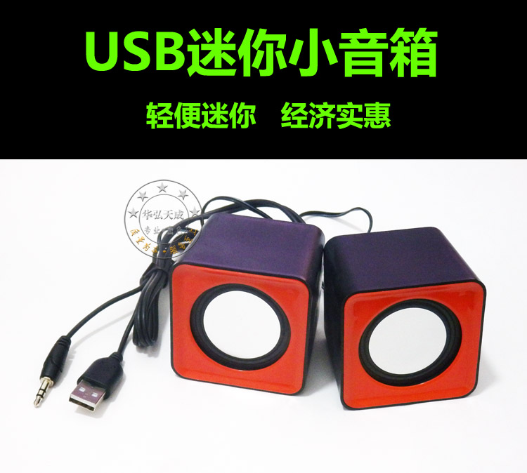 USB small speaker Mini convenient laptop set-top box converter DVD mobile phone speaker Small size