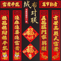 High-end New Year Spring Festival Year of the Dragon New Year Zodiac Paper-cut Velvet Self-Adhesive Flocking New Home New Year Spring Festival Couplets Decorative Couplets