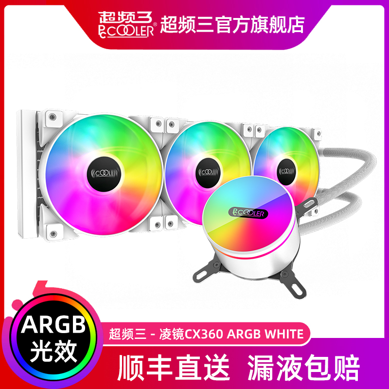 Overclocking three mirror CX360 ARGB WHITE water-cooled radiator WHITE temperature control silent 240 integrated 1200 TR4 2011 2066 desktop