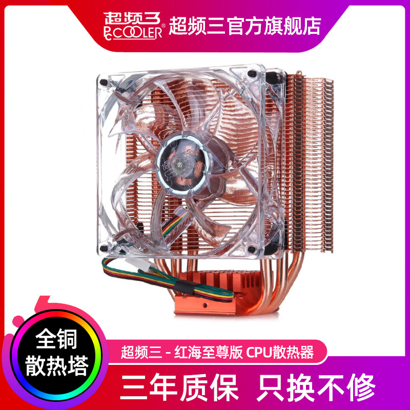 Overclocked Triple Red Sea Extreme CPU Cooler All-Copper Smart X79 1151 2011 amd Desktop CPU Fan