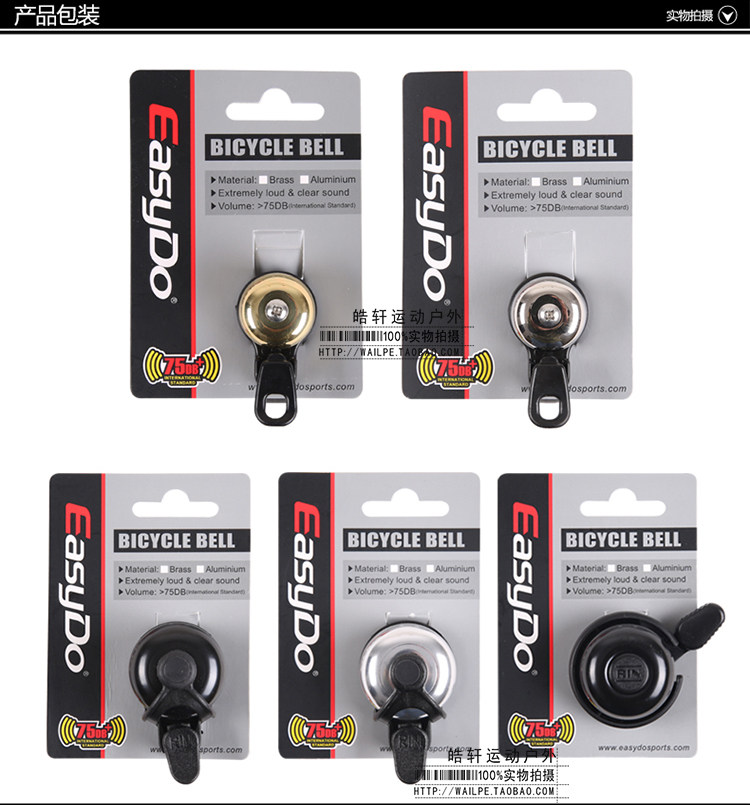 Avertisseur de vélo EASYDO - Ref 1459834 Image 10